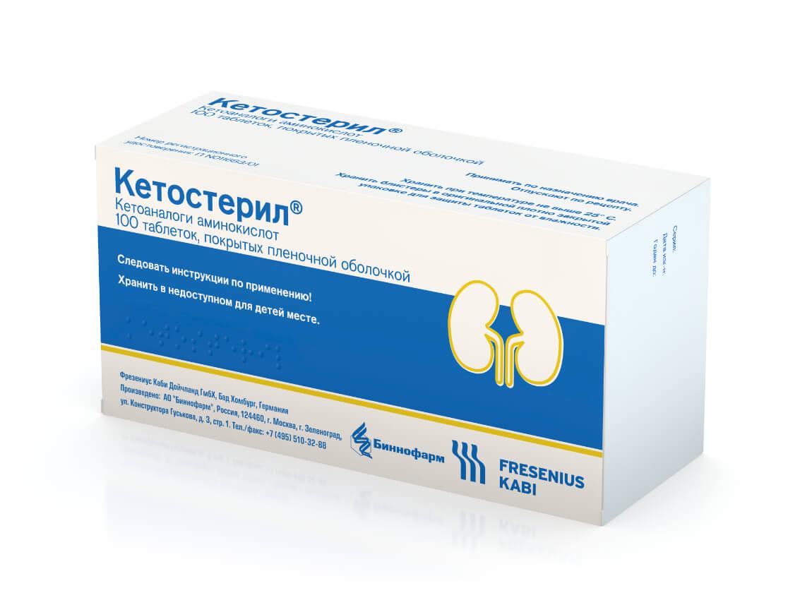 Кетостерил®